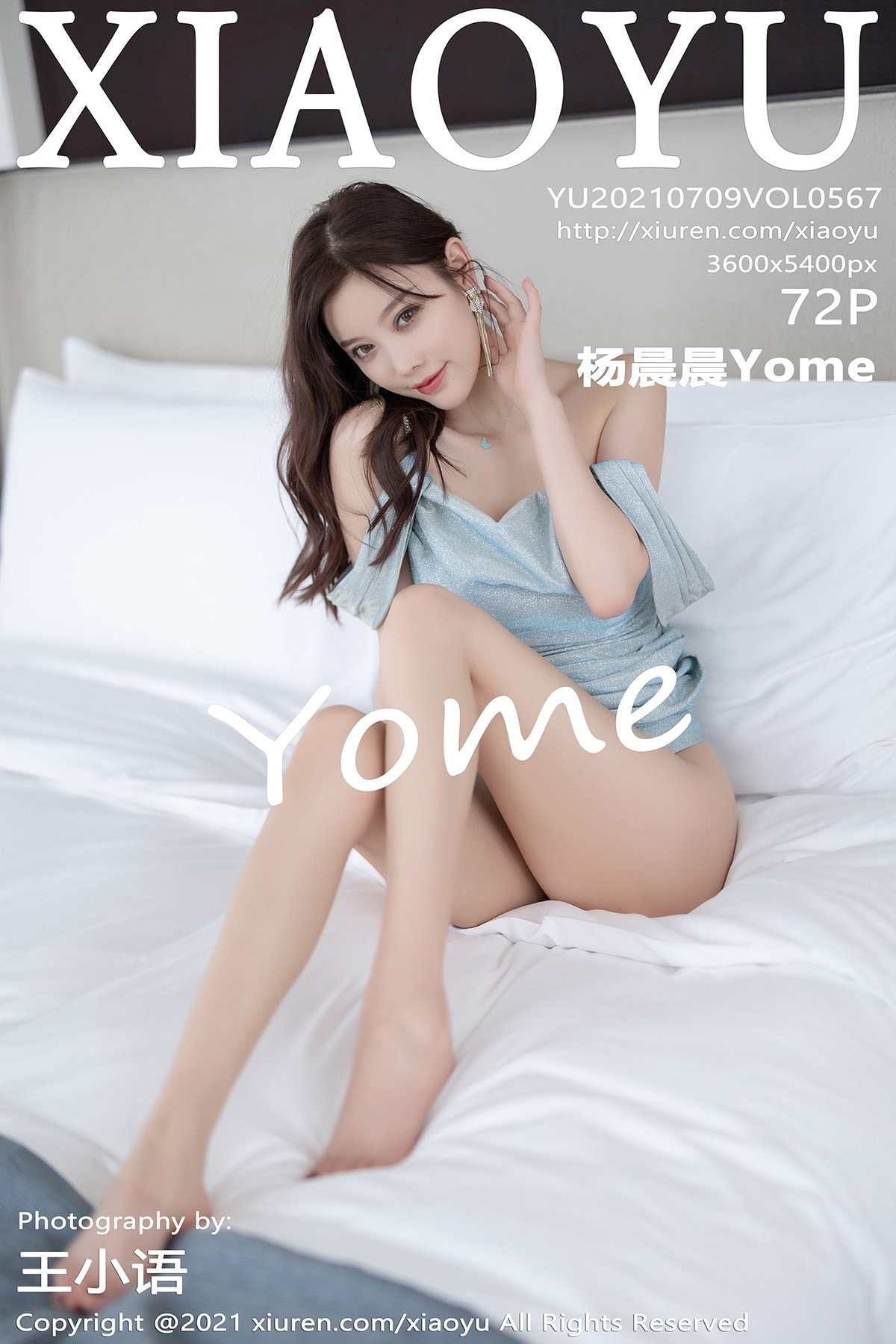 XIAOYU 语画界 2021.07.09 Vol.567 杨晨晨Yome